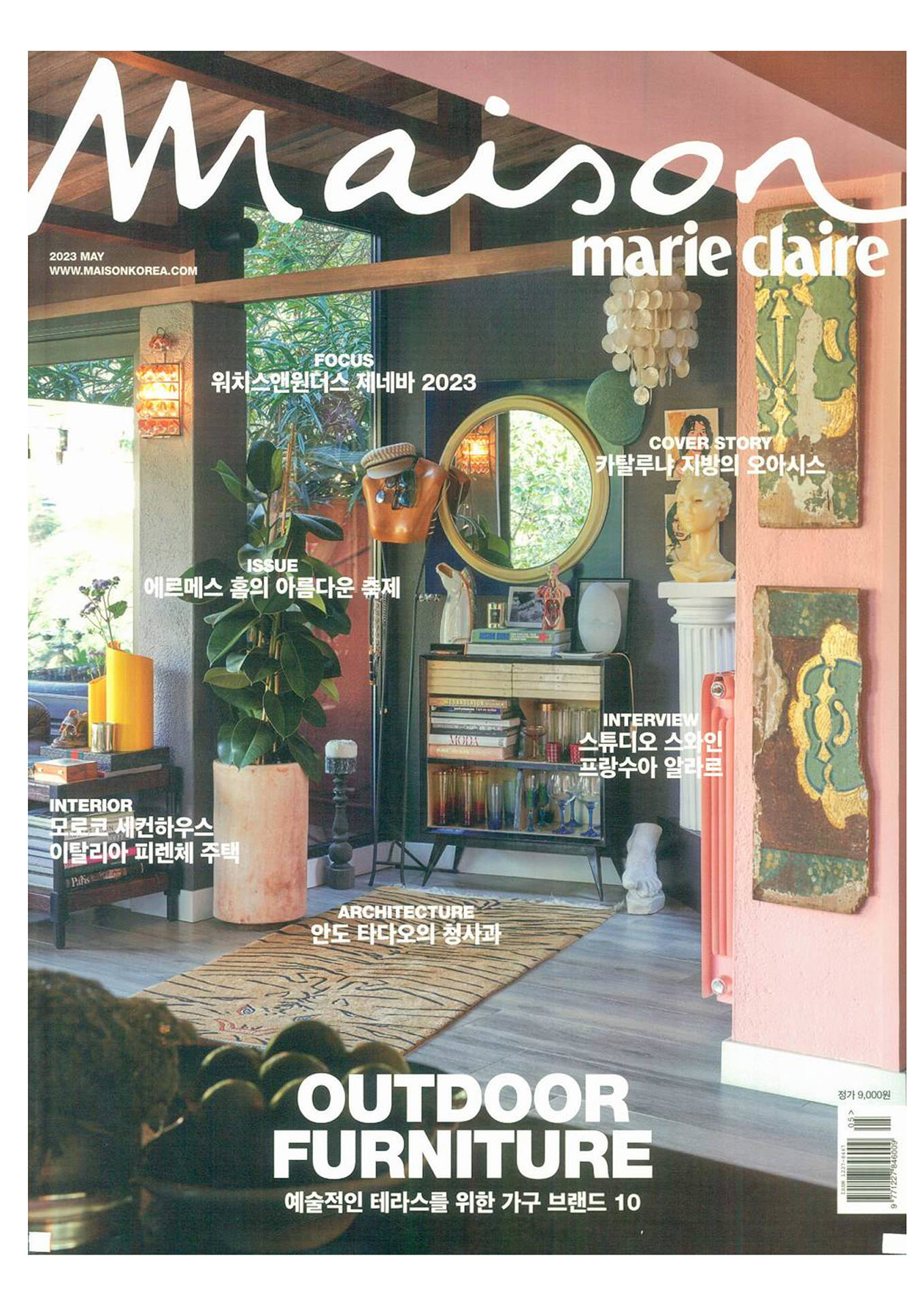 marie claire Maison (マリークレールメゾン)インテリア雑誌 marie claire Maison (マリークレールメゾン)インテリア雑誌